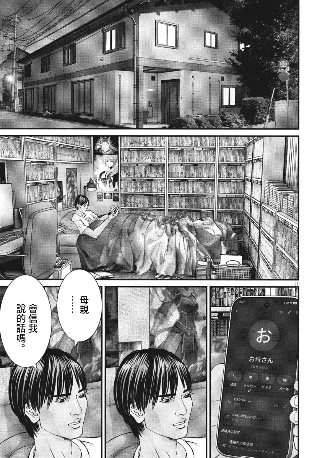 第5话16