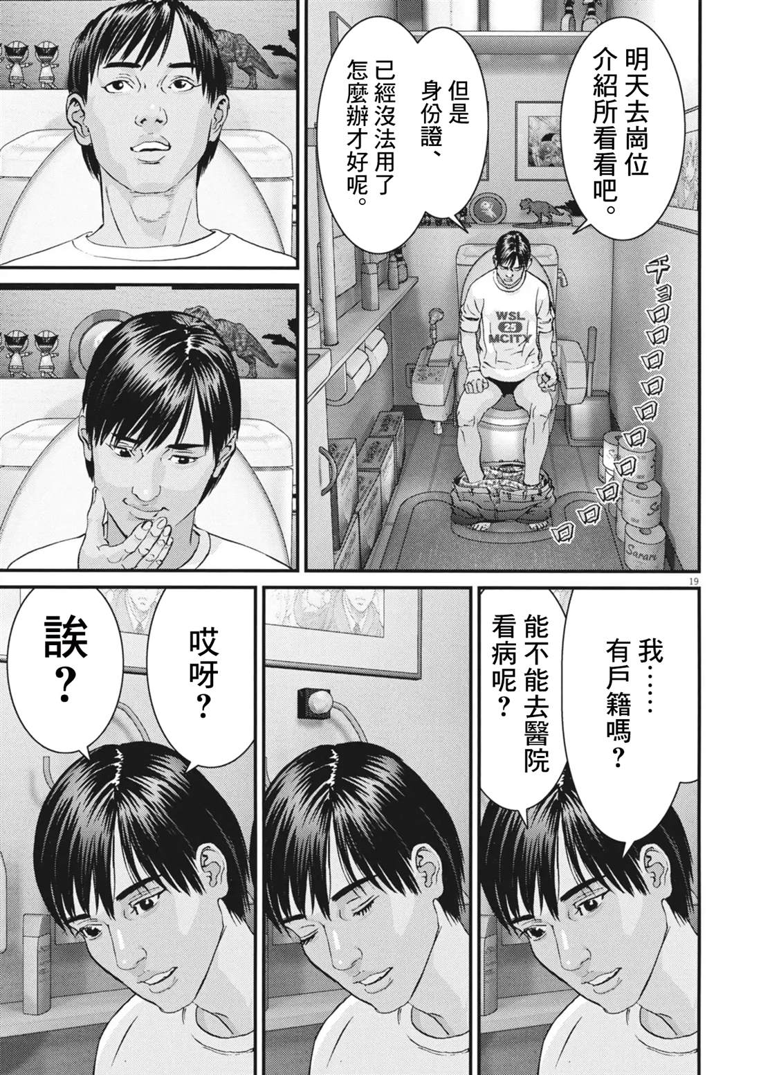 第5话18