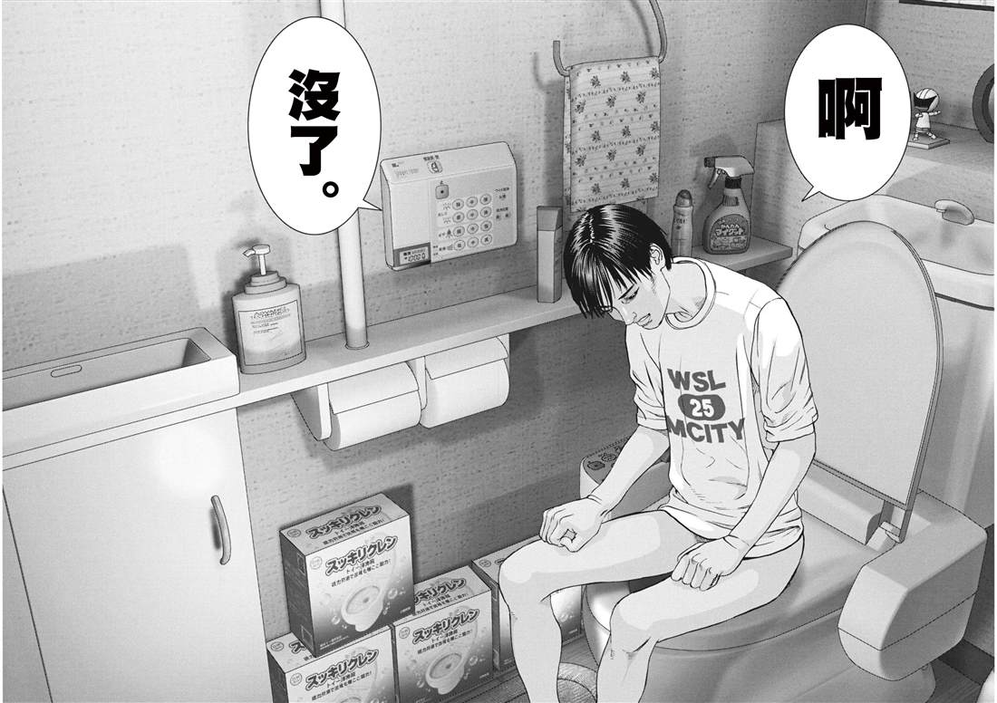 第5话19