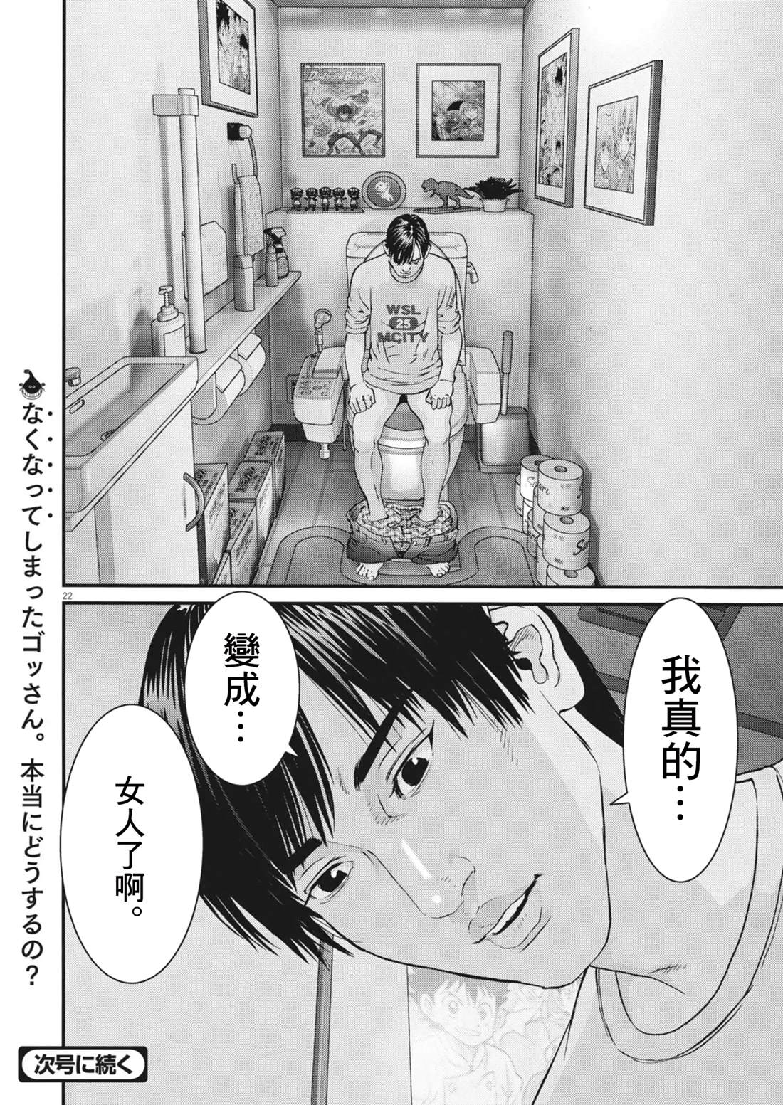 第5话20