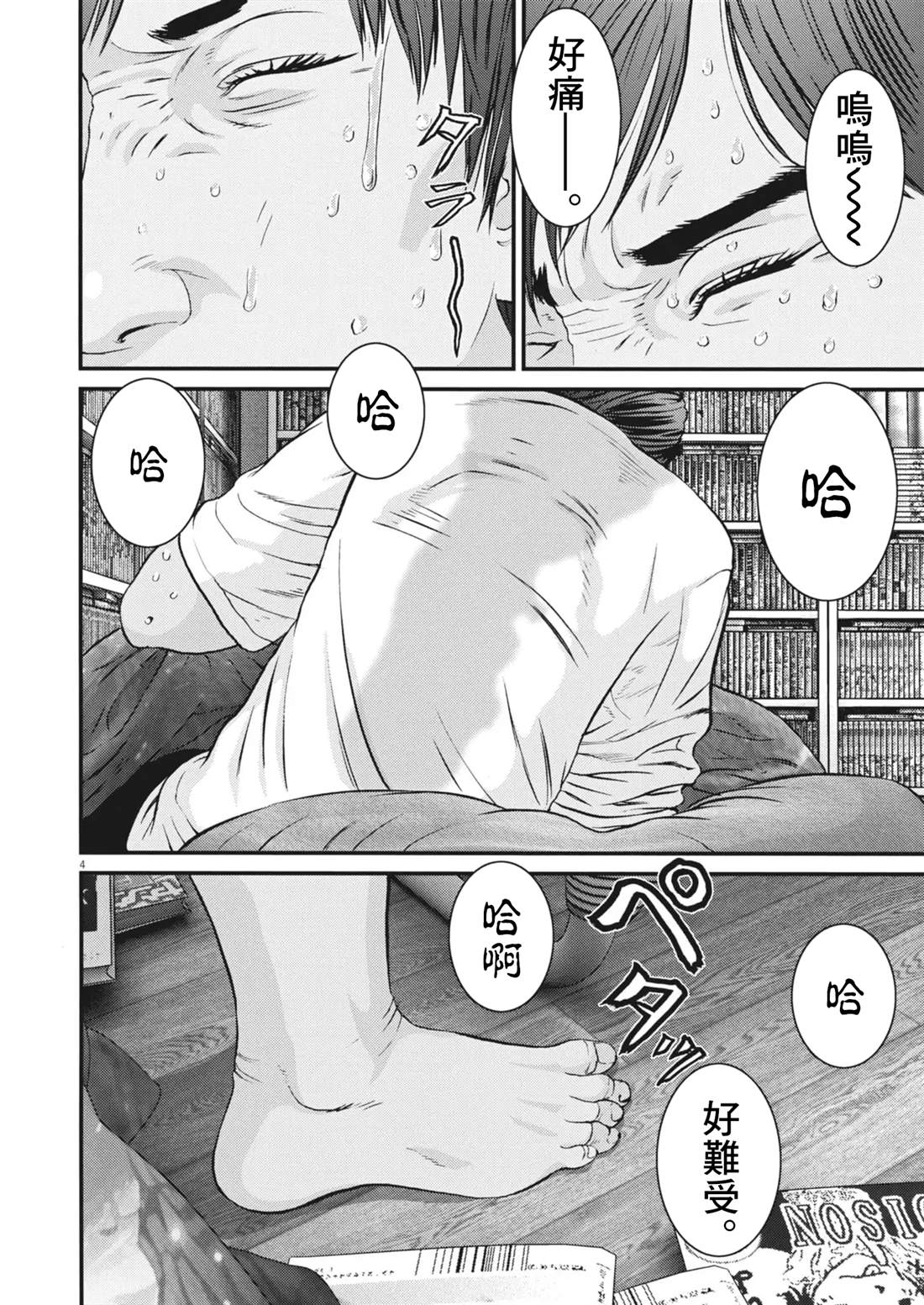 第5话3