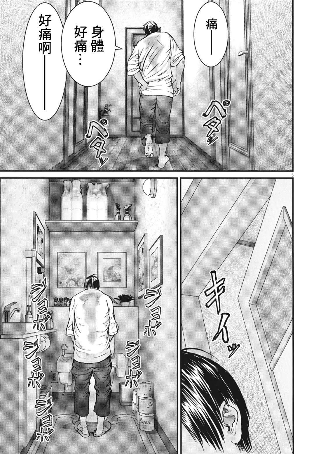 第5话4