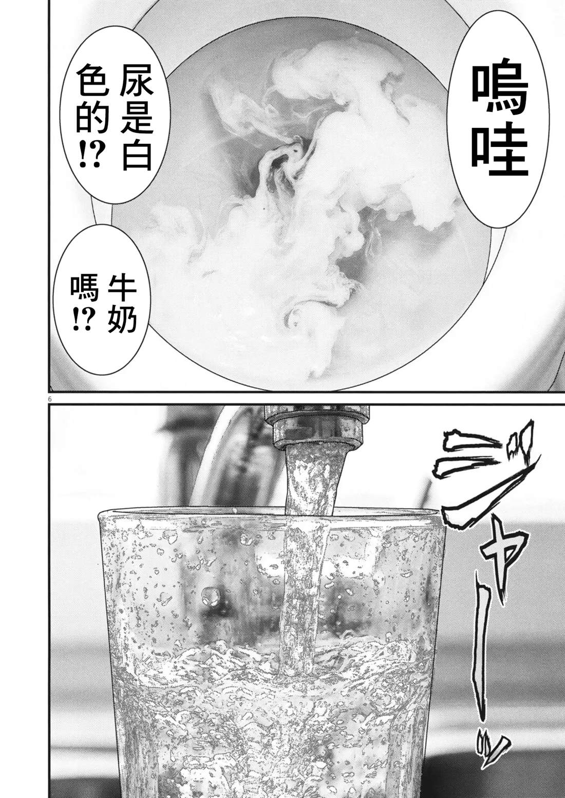 第5话5