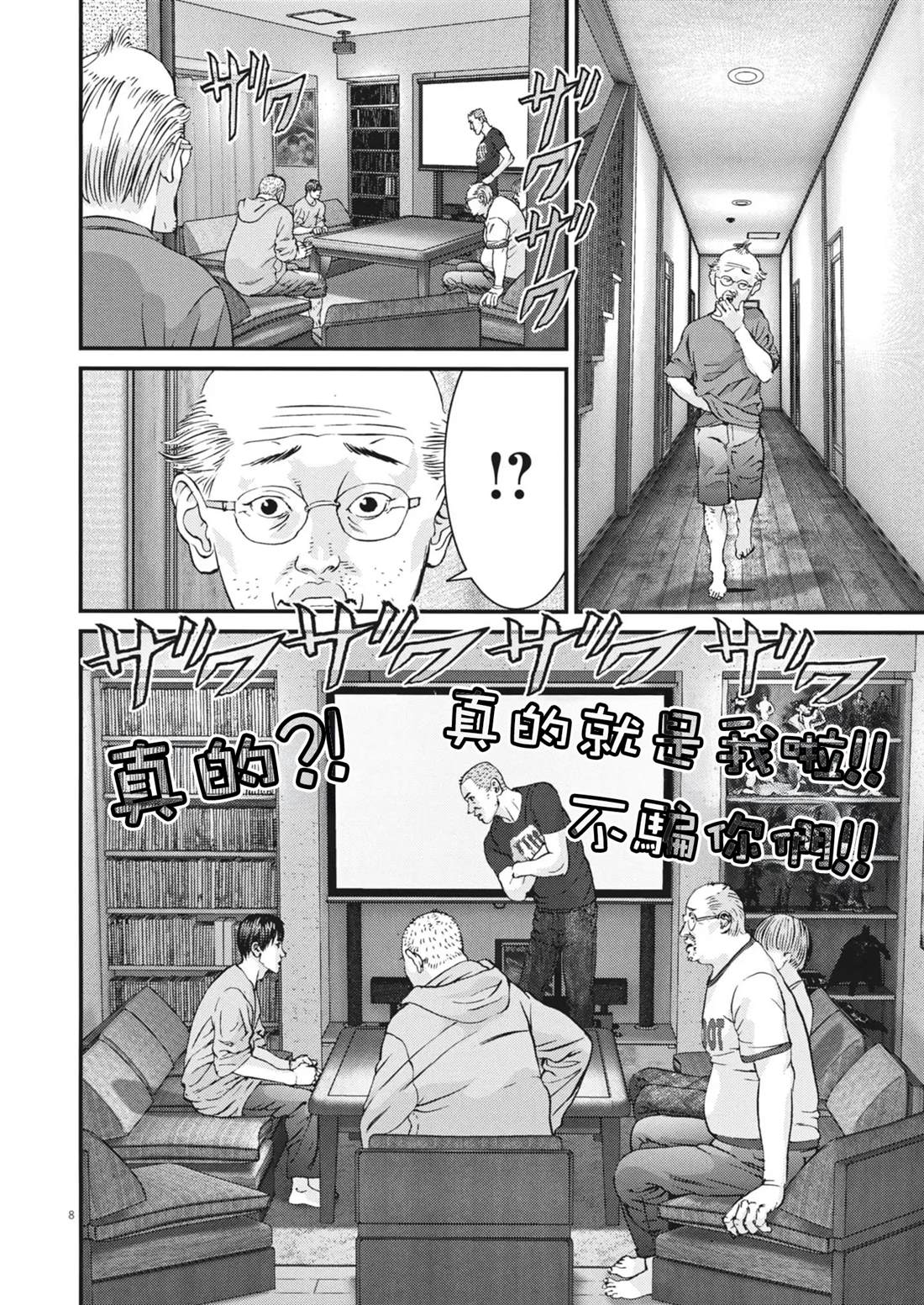 第5话7