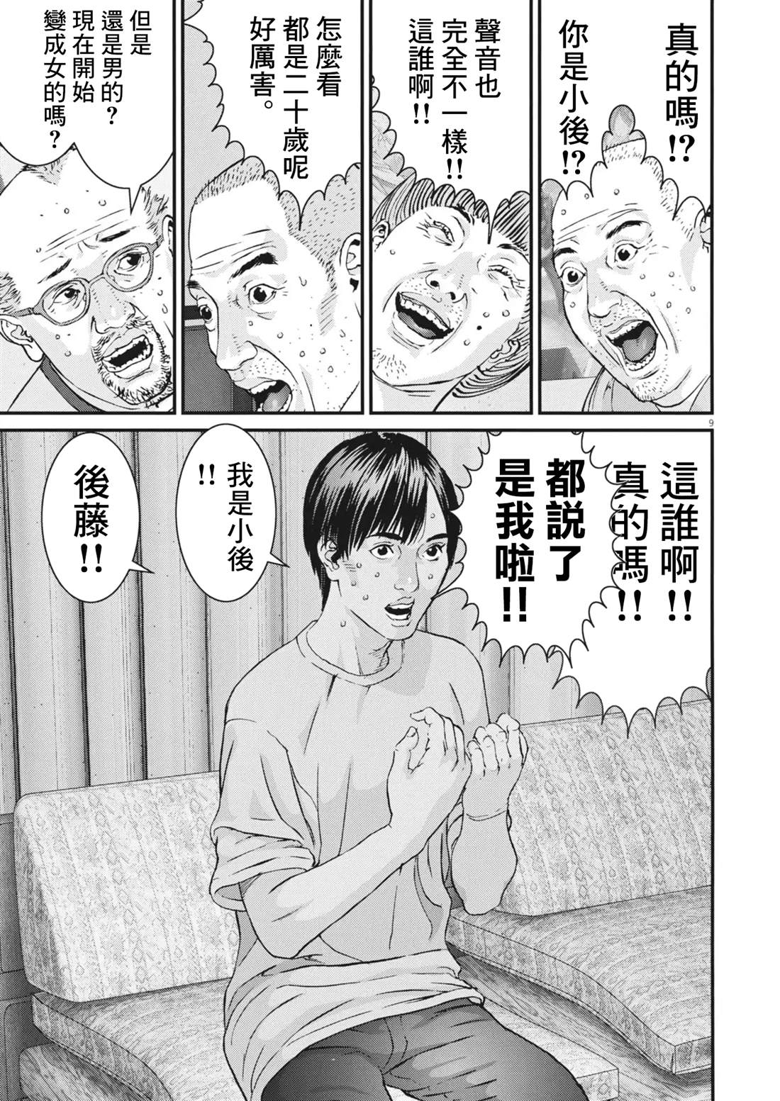 第5话8