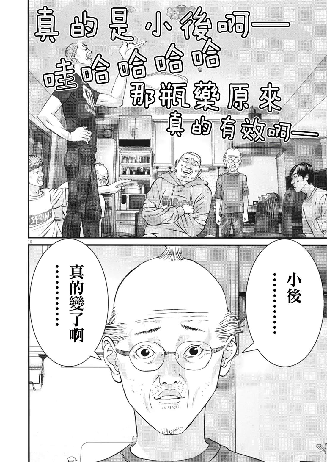 第5话9