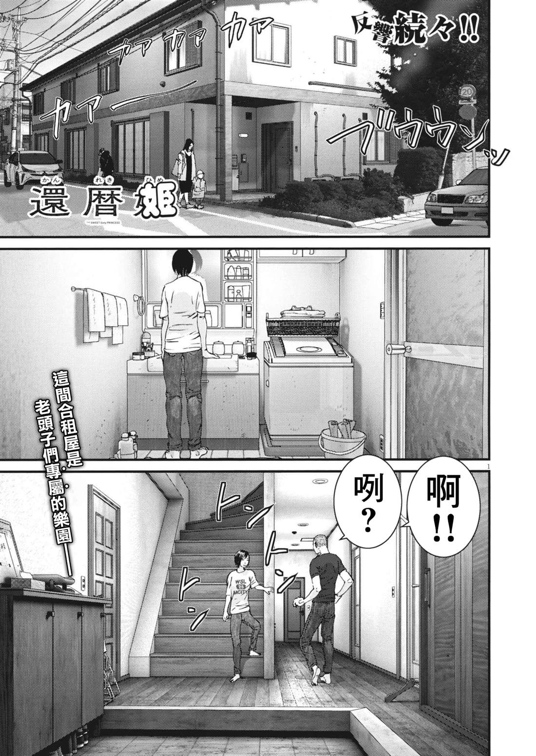 第6话1
