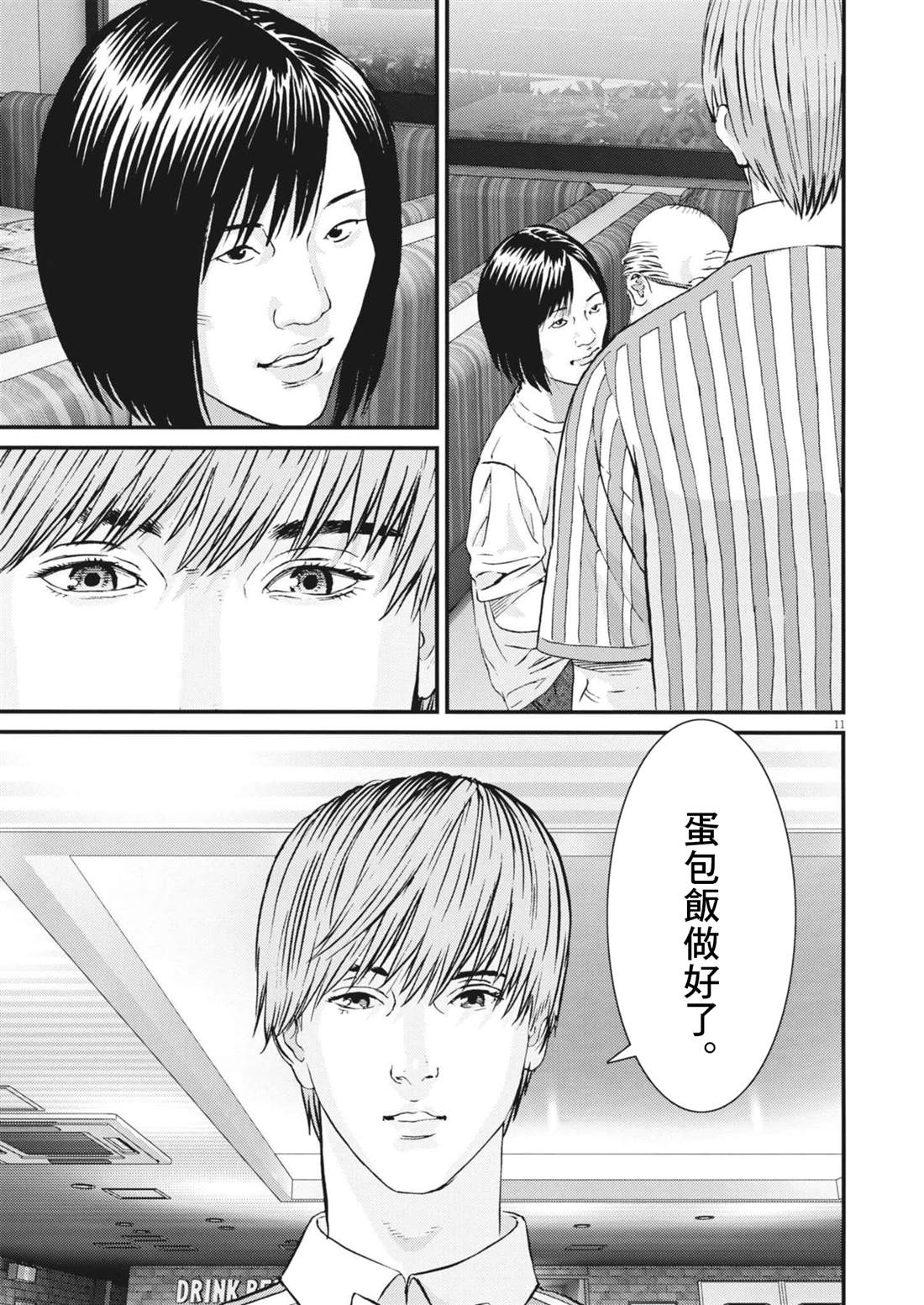 第6话10