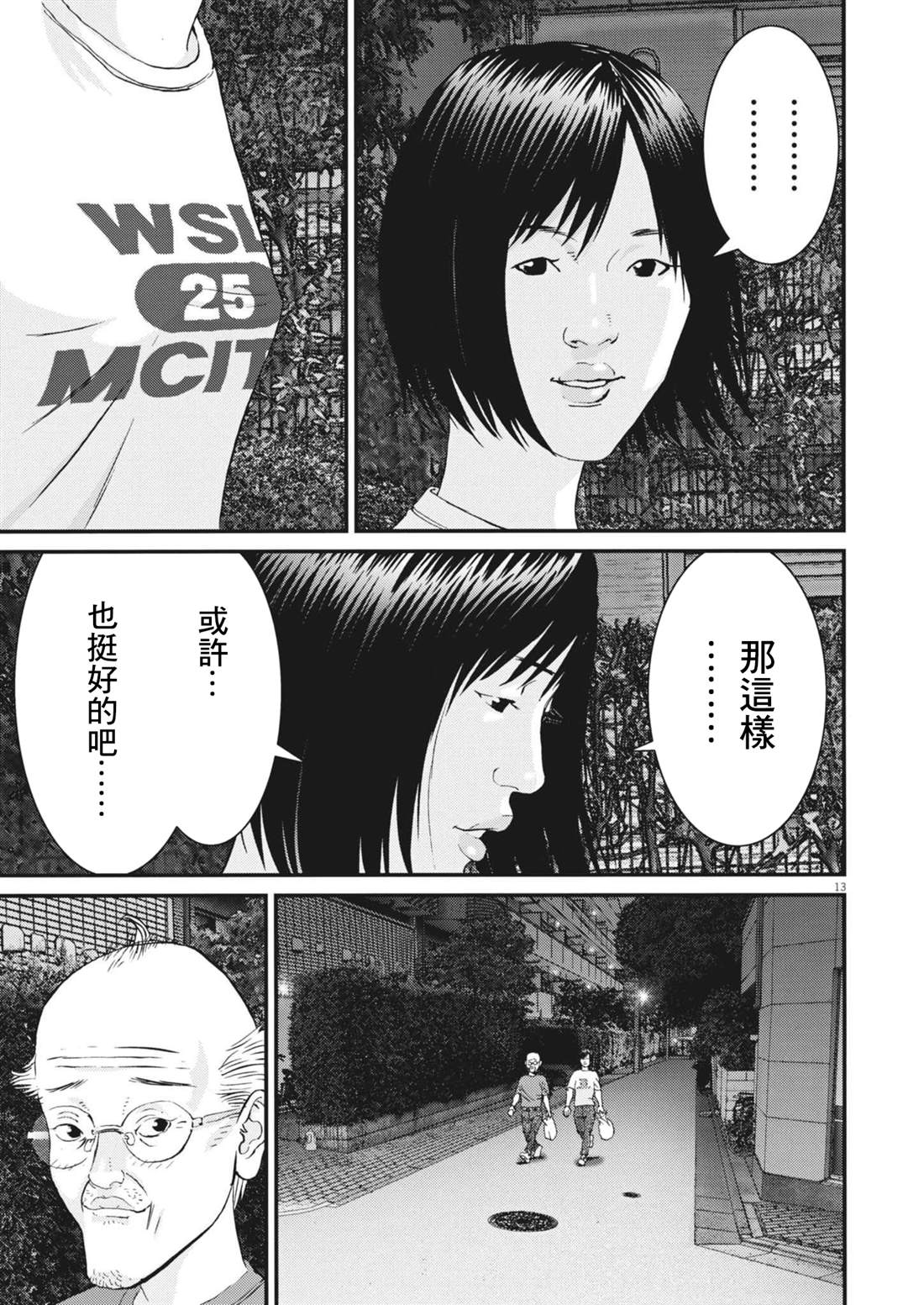 第6话12