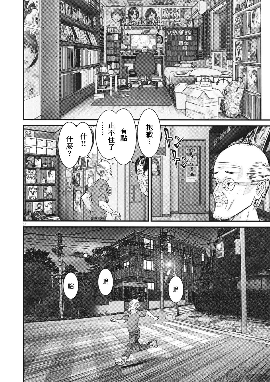 第6话13