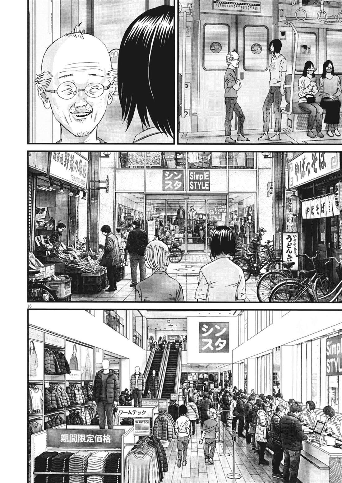 第6话15