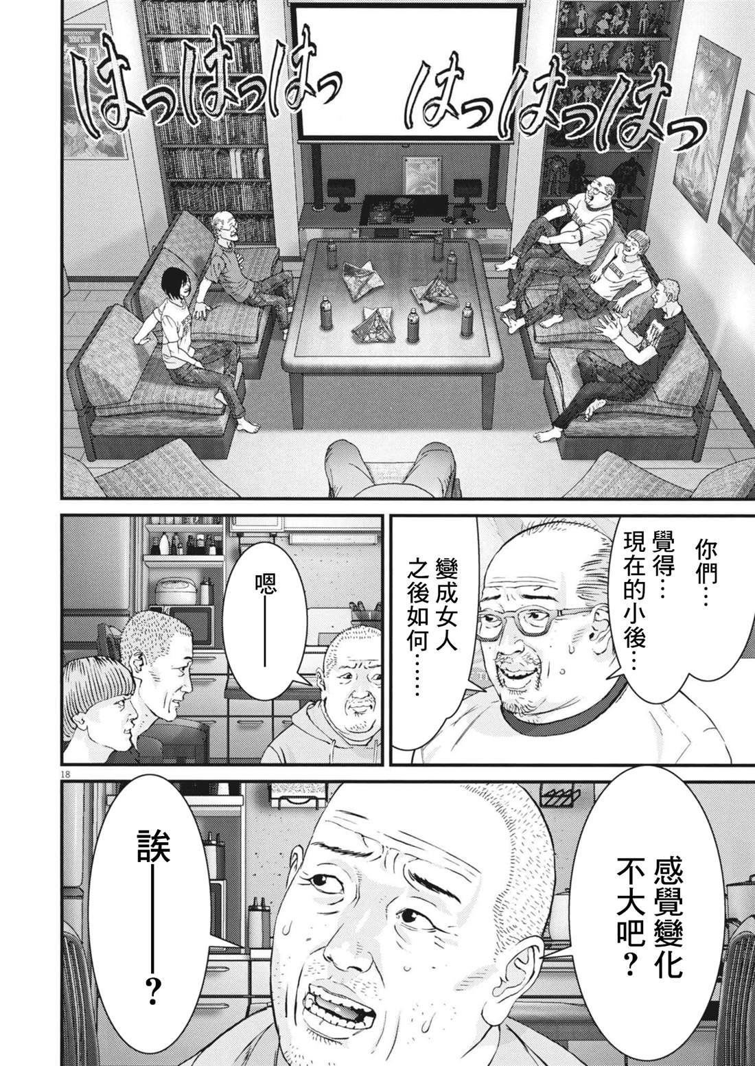 第6话17