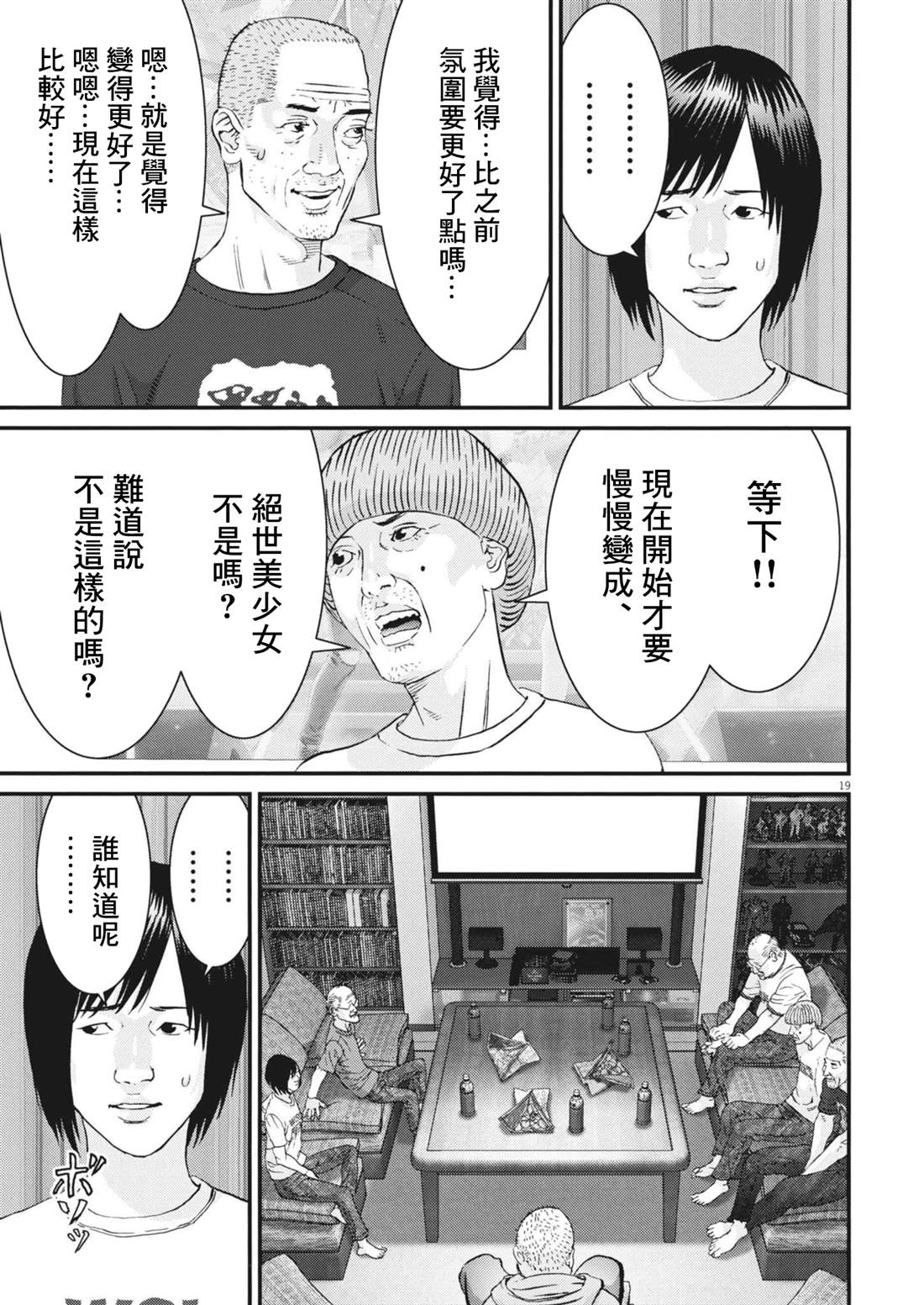 第6话18
