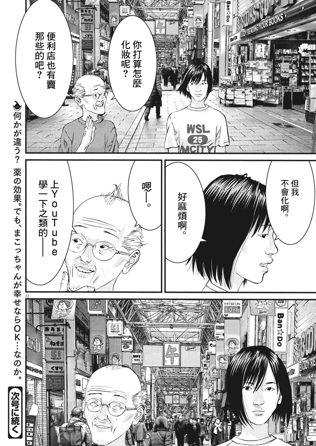 第6话20