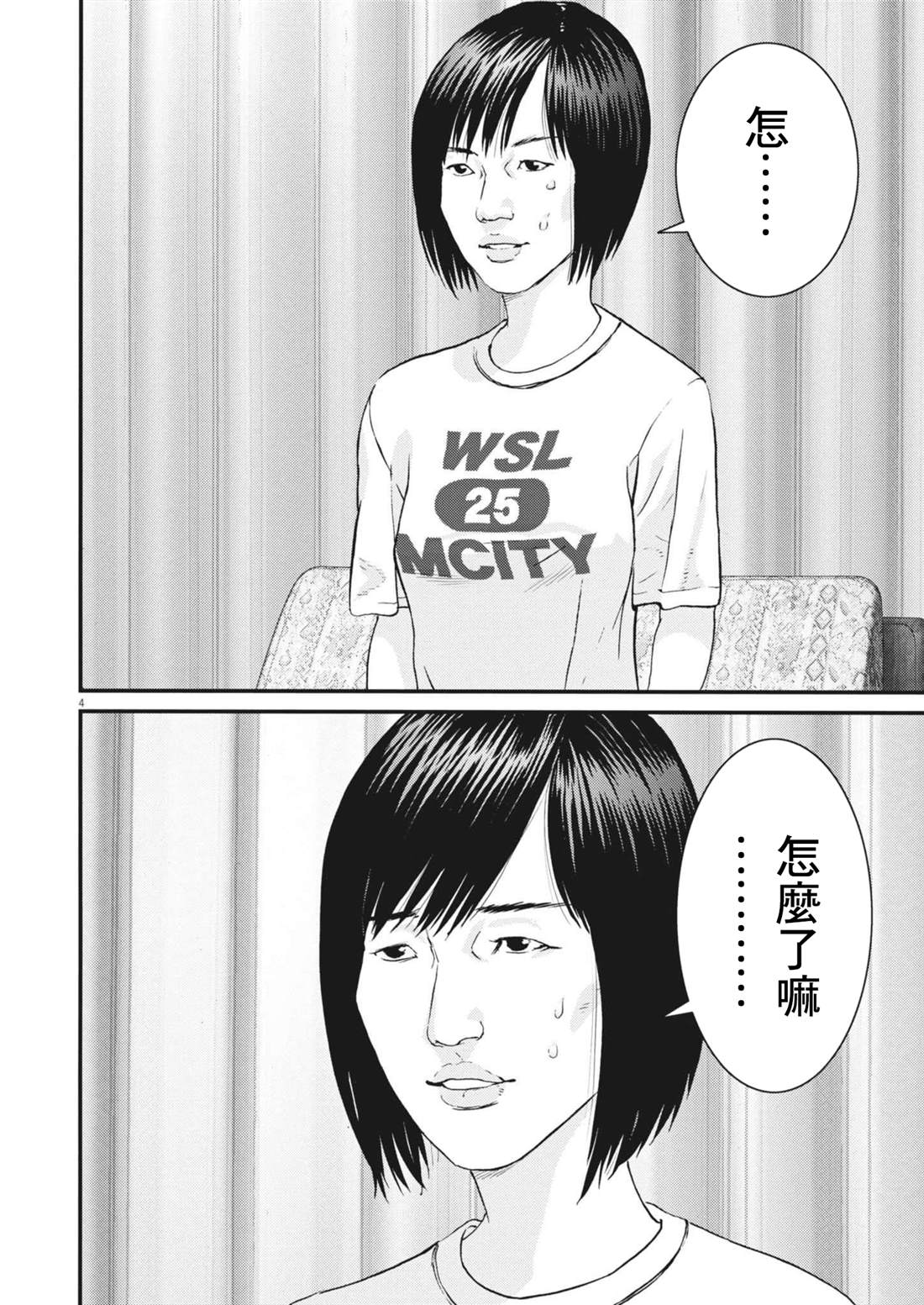 第6话3