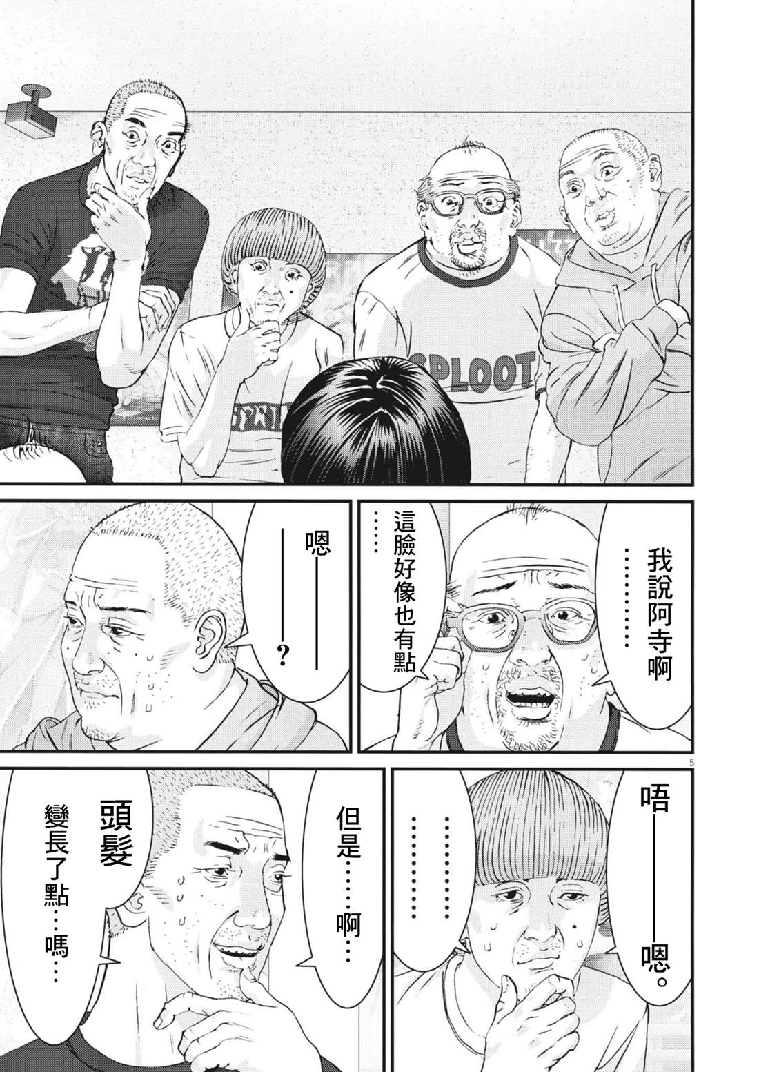 第6话4