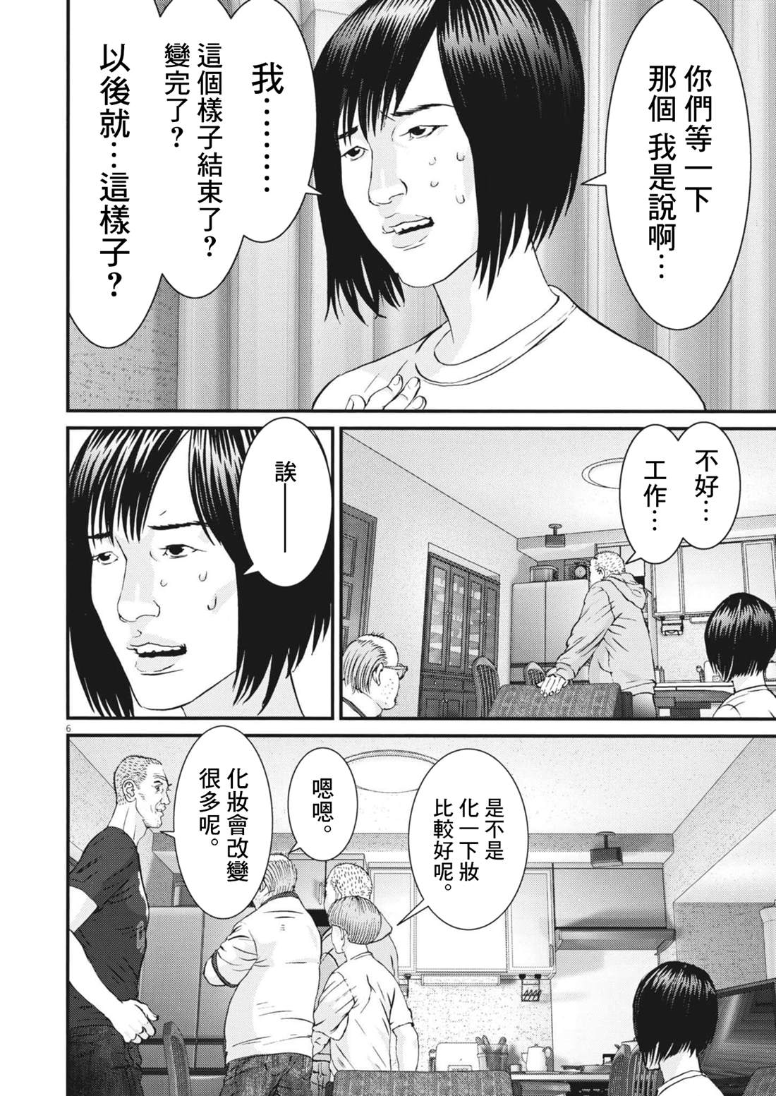 第6话5