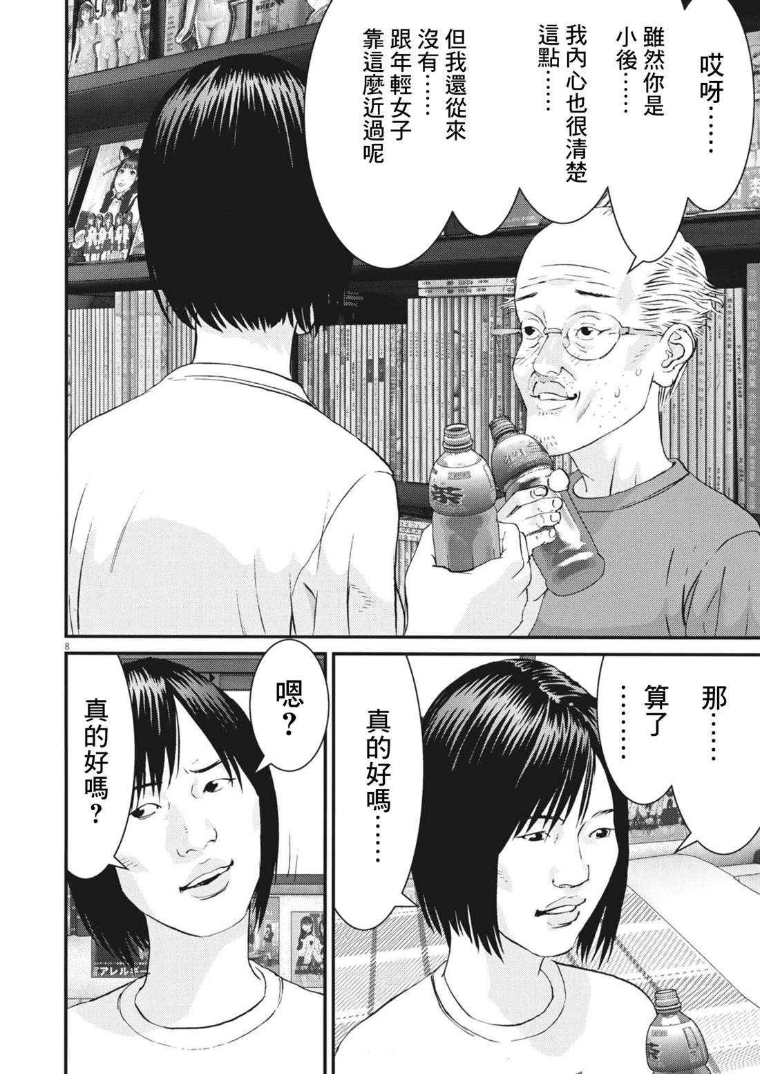 第6话7