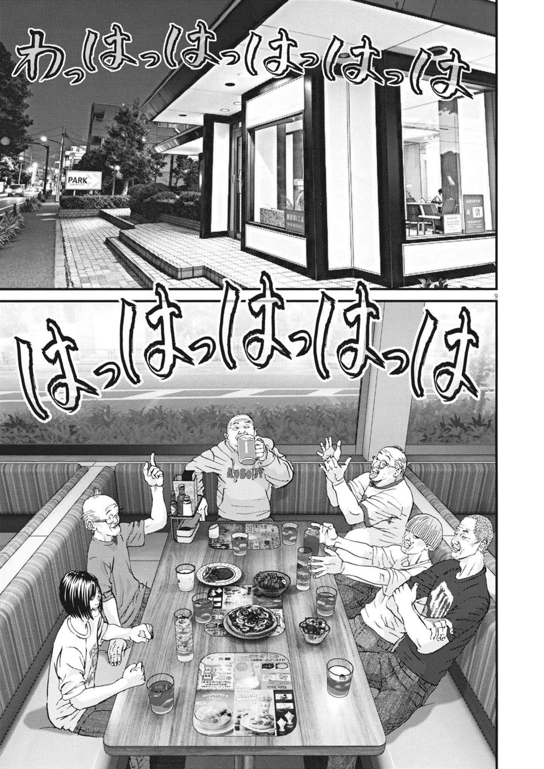 第6话8