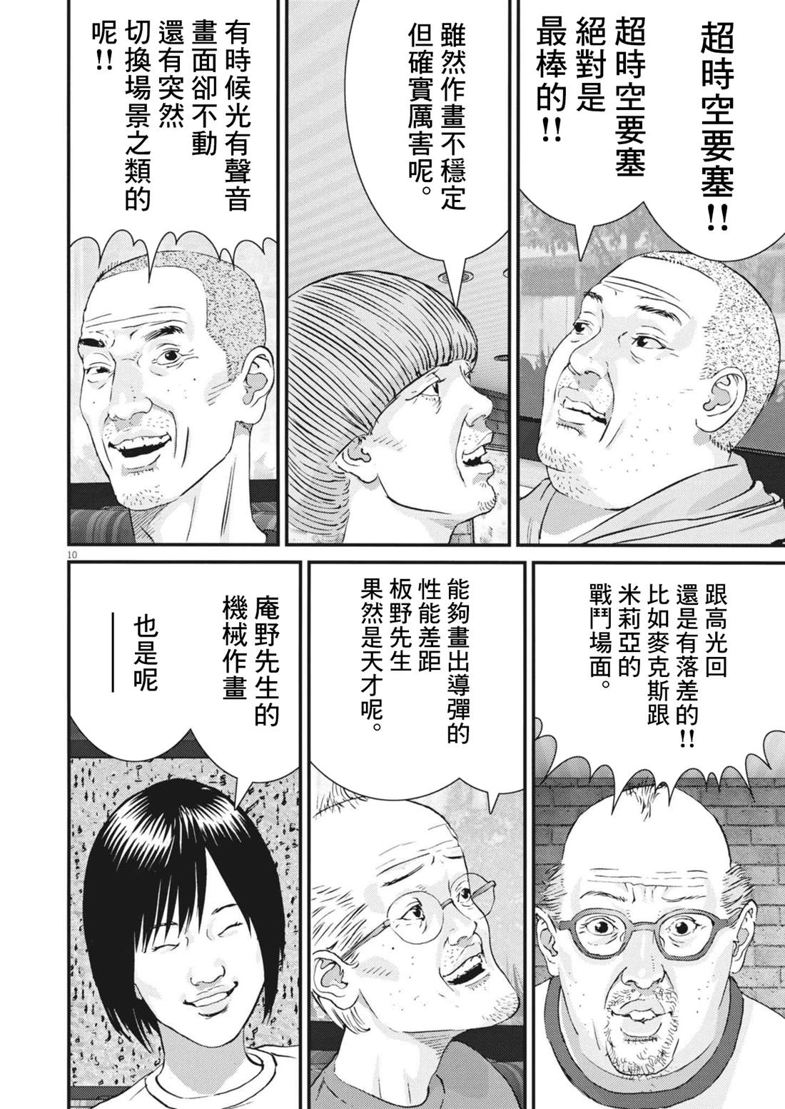 第6话9