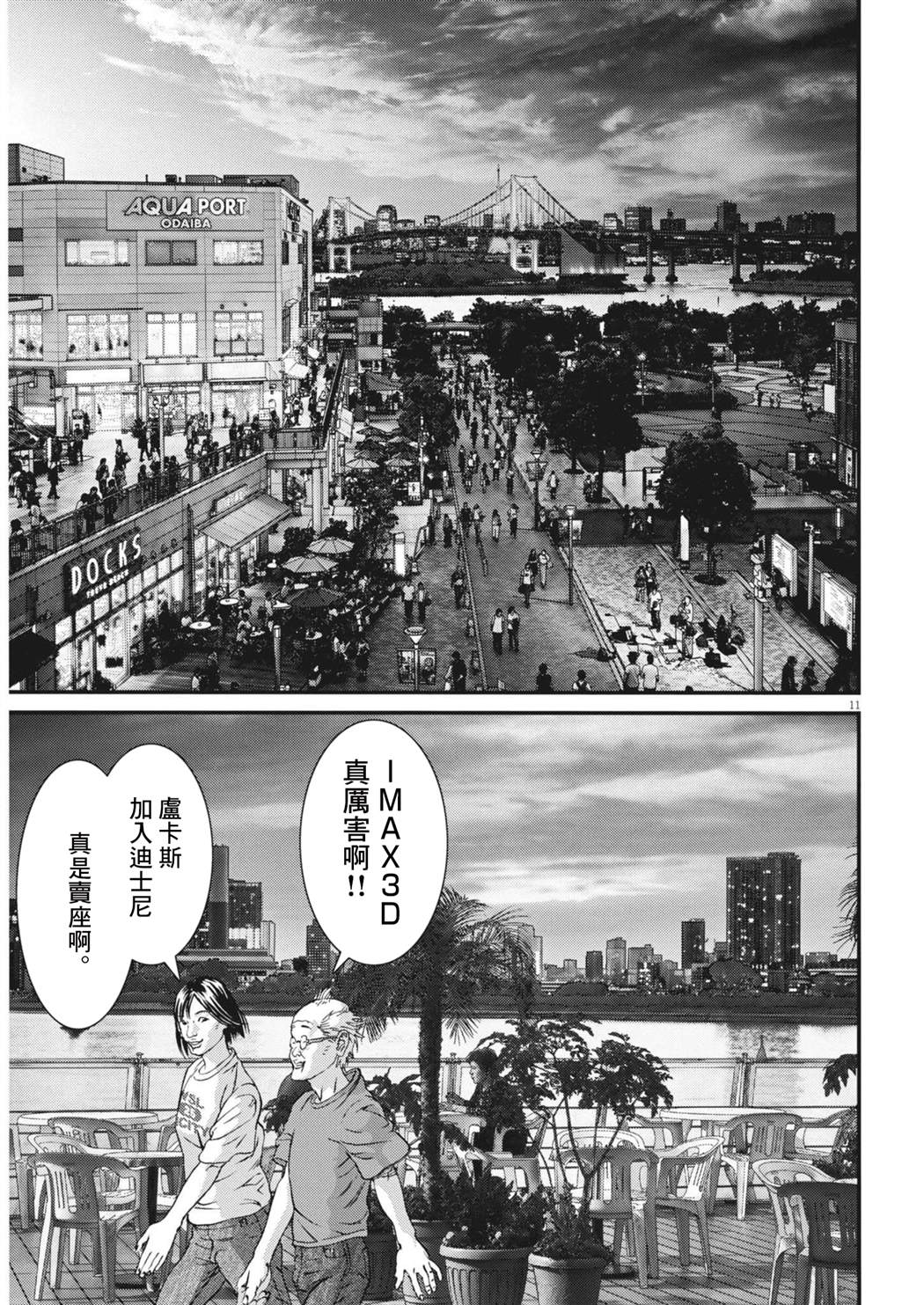 第7话10