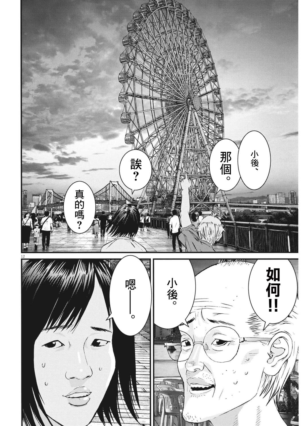 第7话11