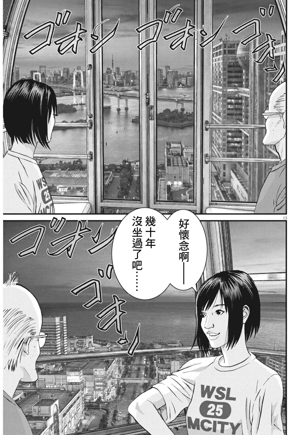 第7话12