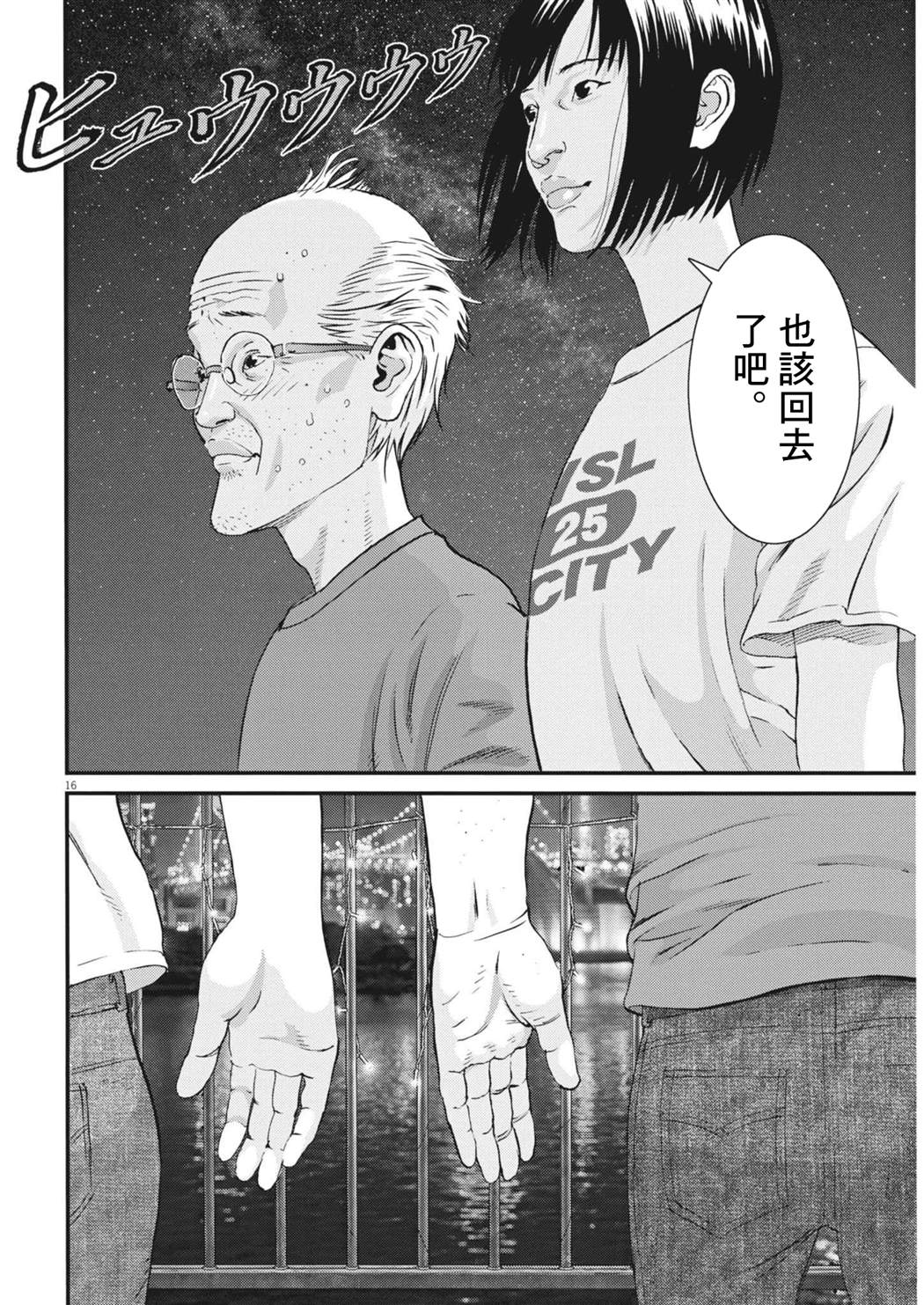 第7话15