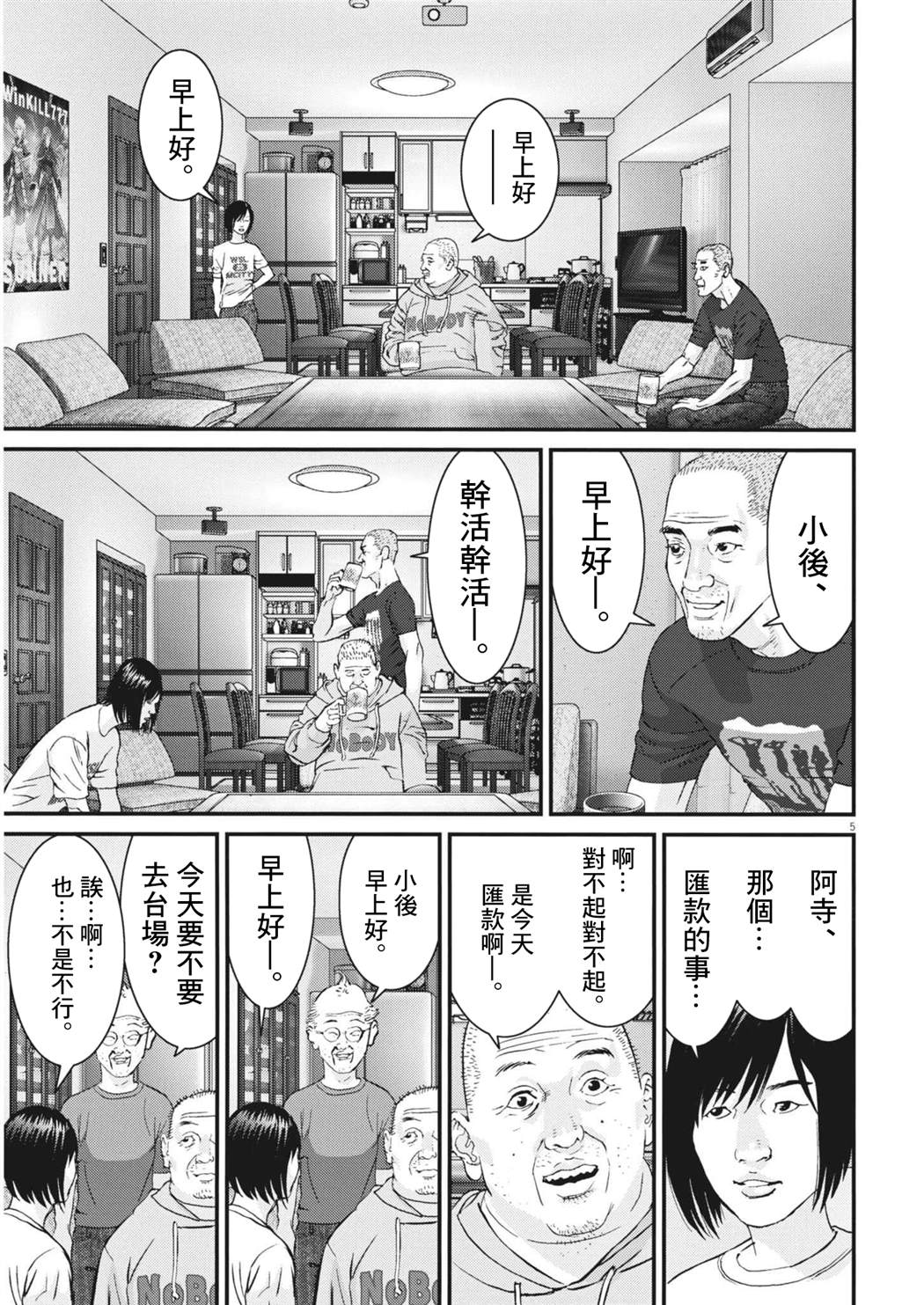 第7话4