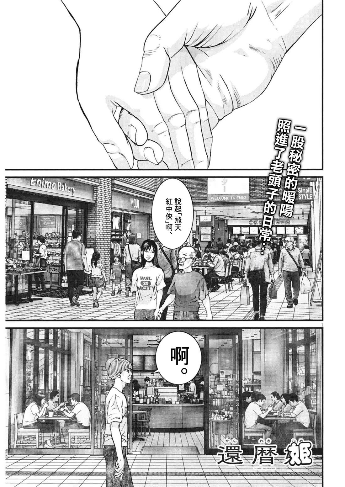 第8话1