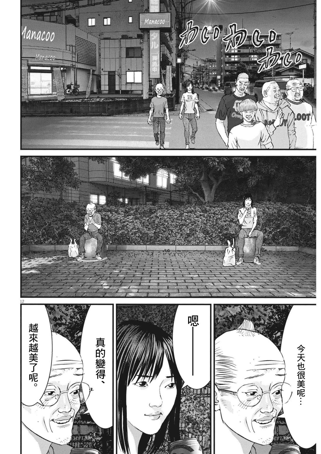 第8话11