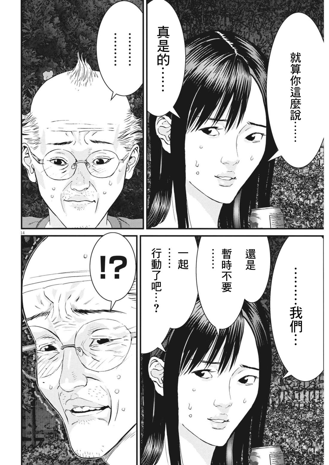 第8话13