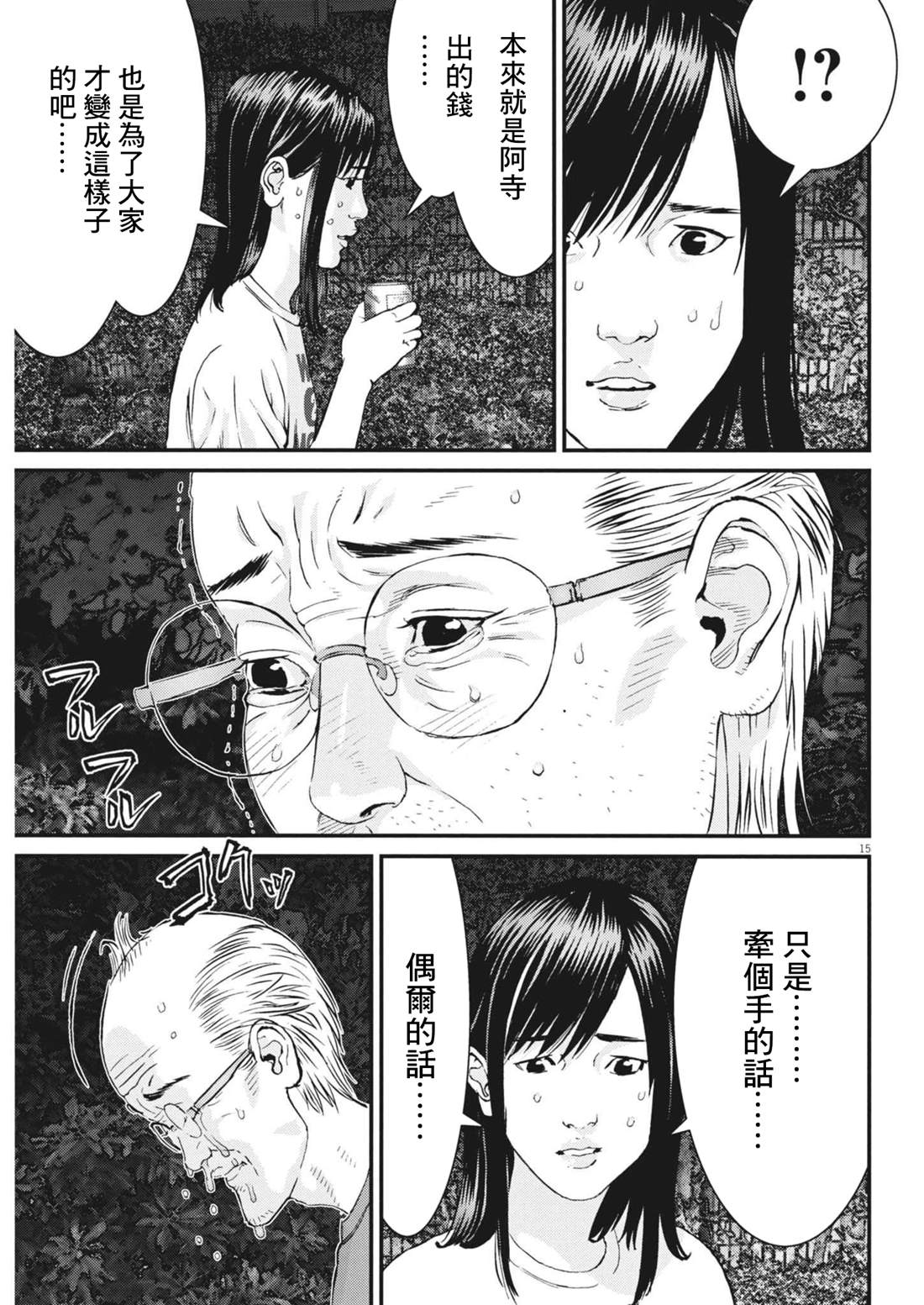 第8话14