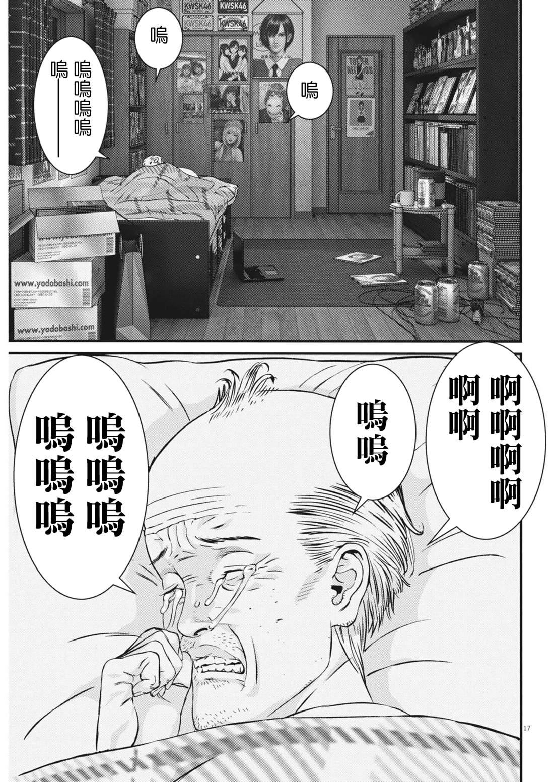 第8话16