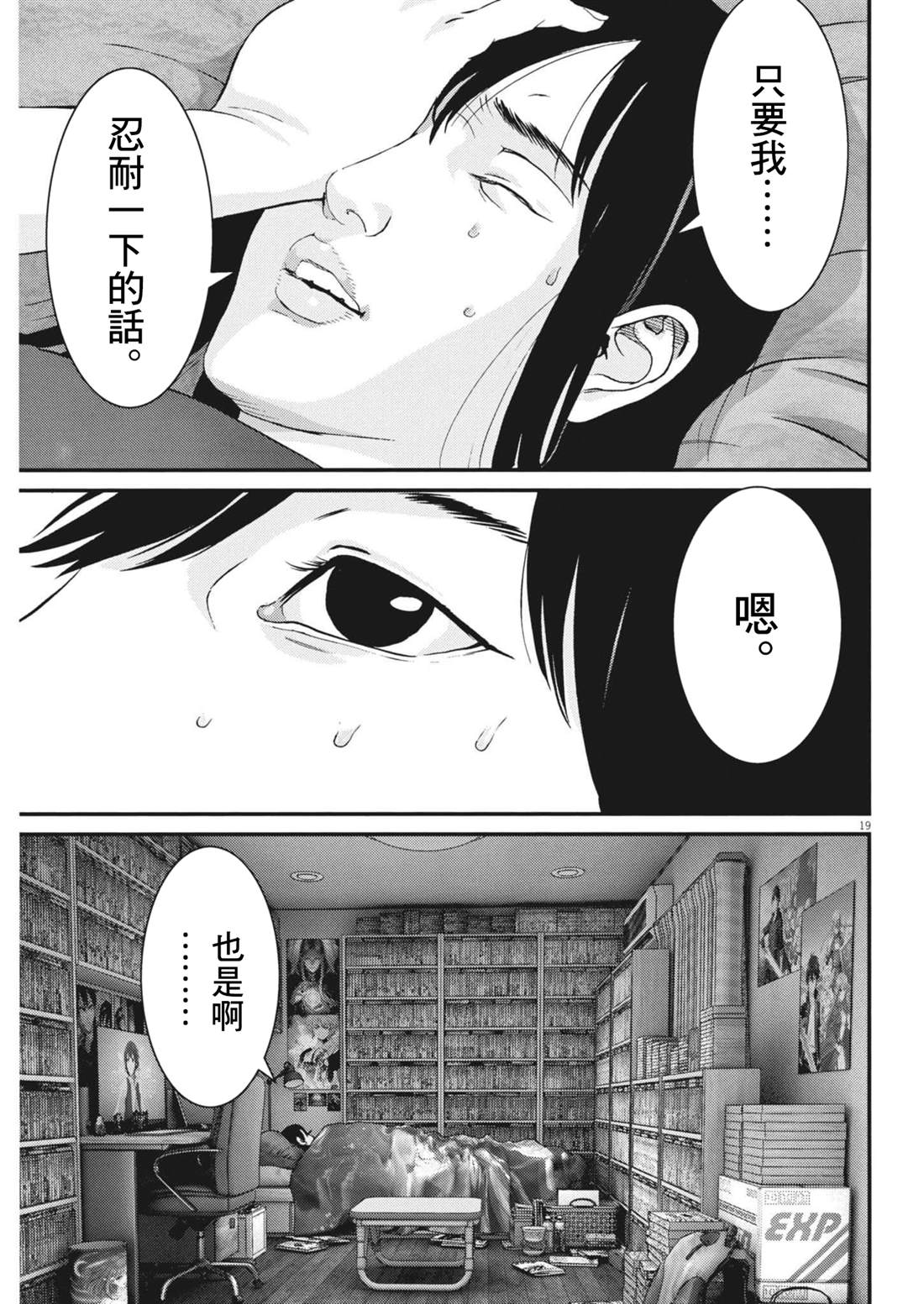 第8话18