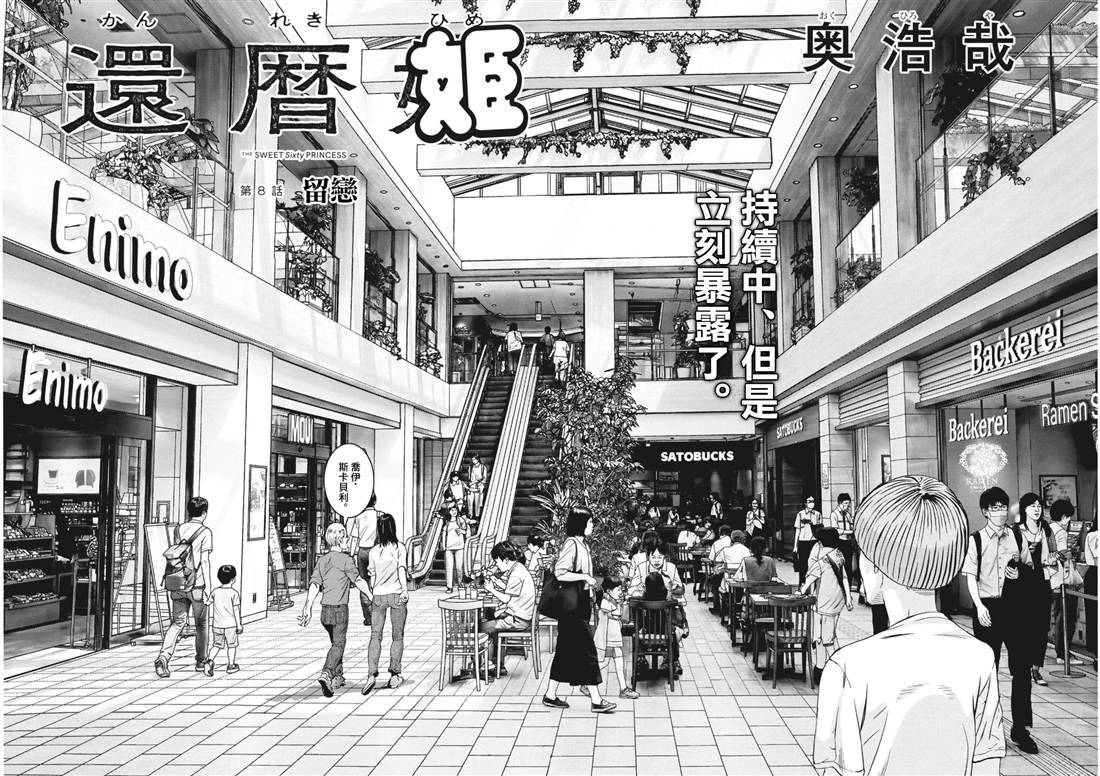 第8话2