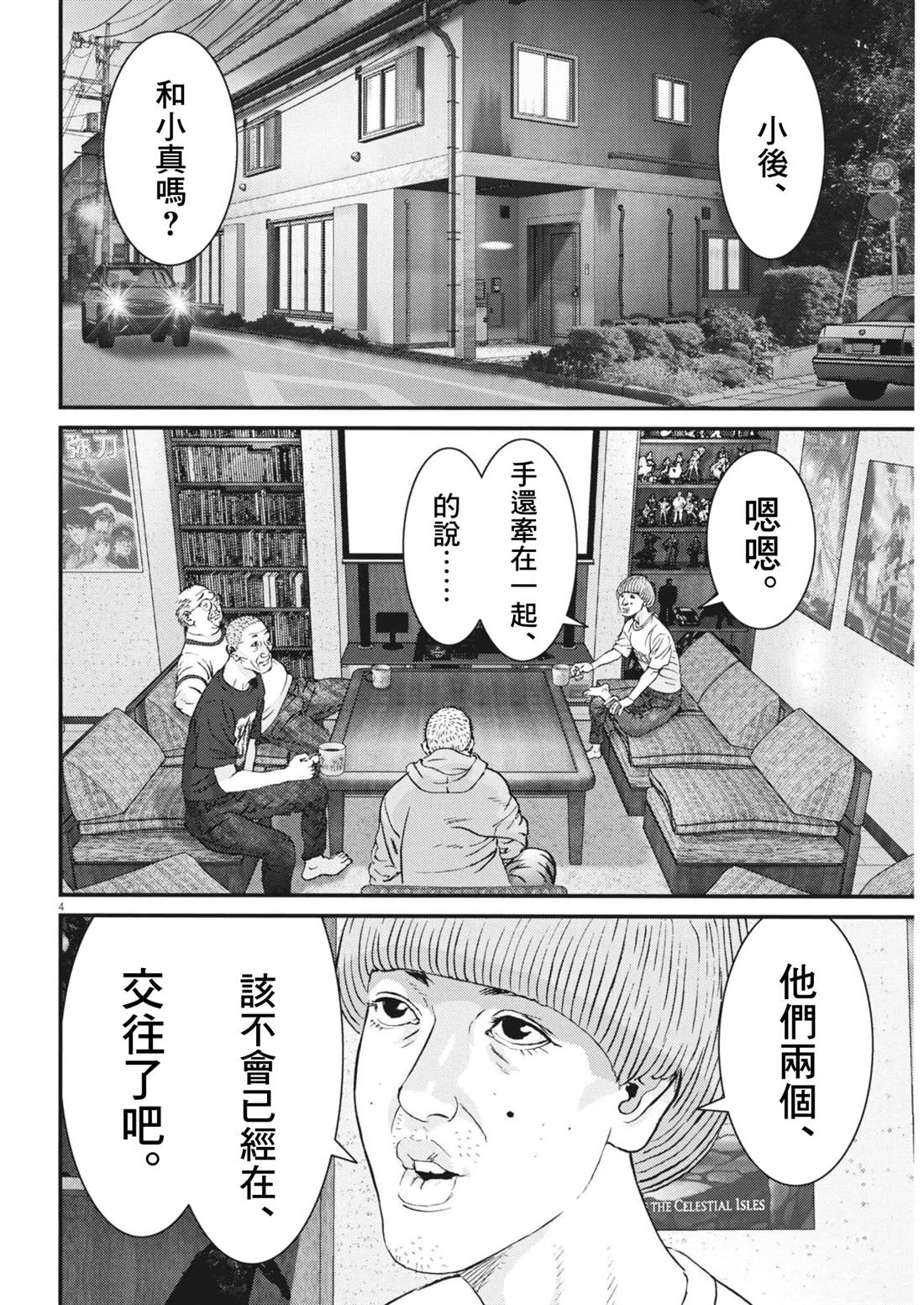 第8话3