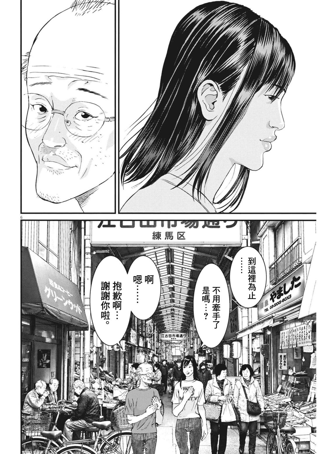 第8话5