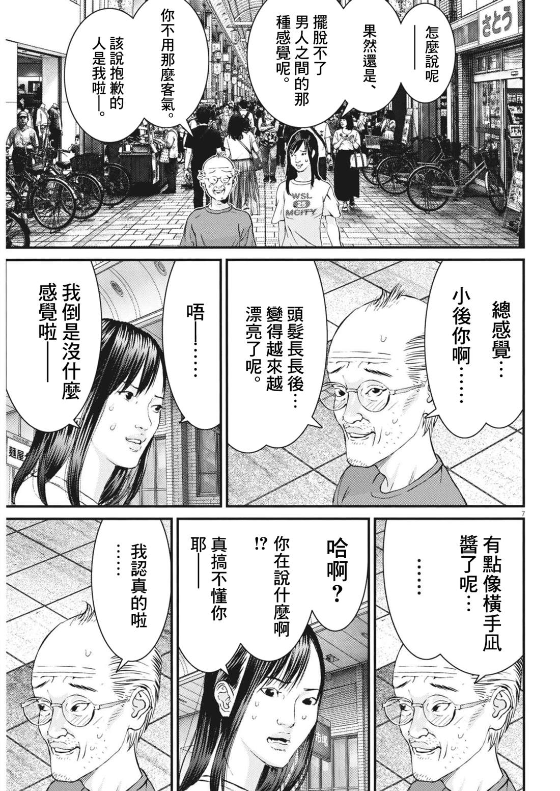 第8话6