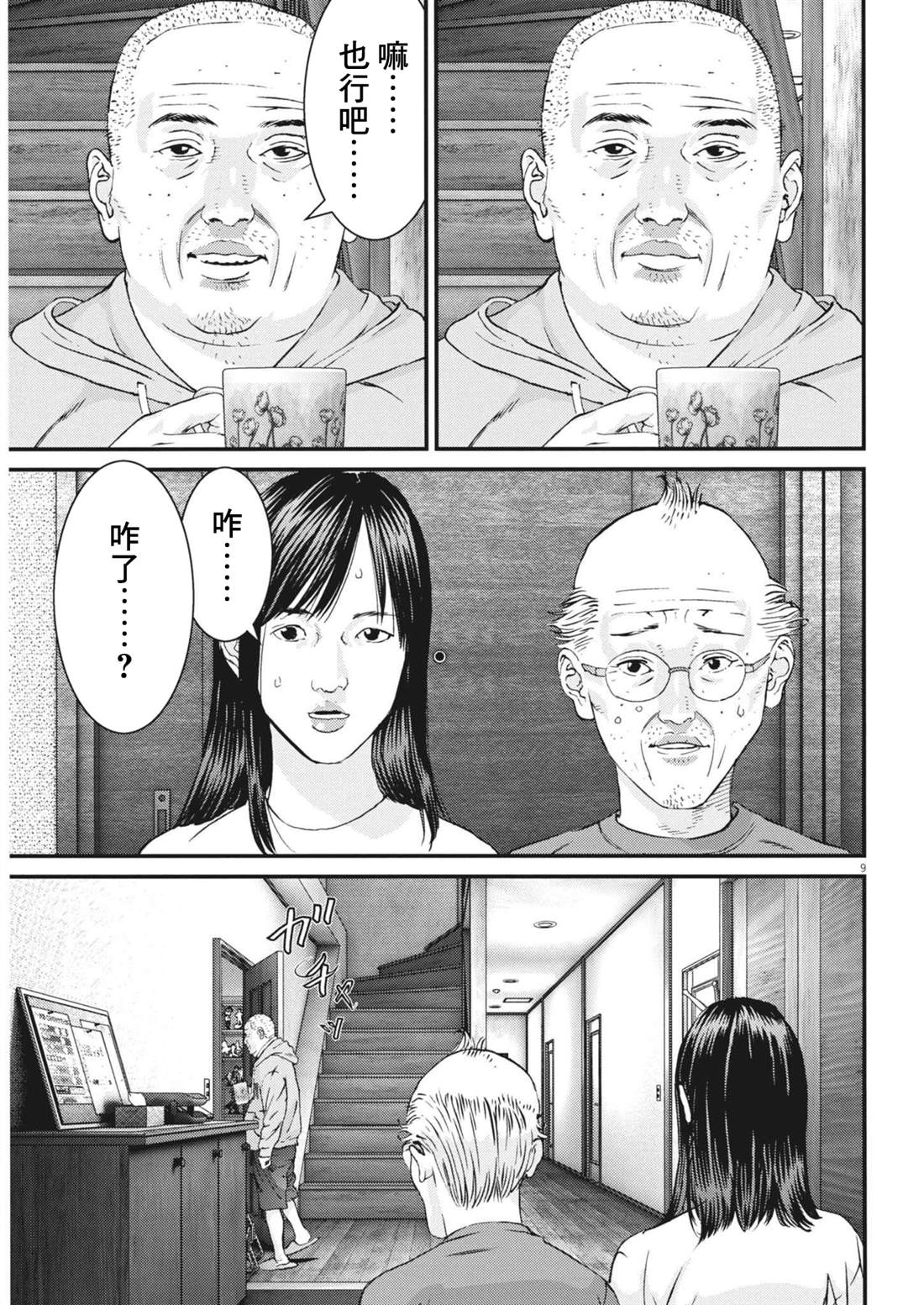 第8话8