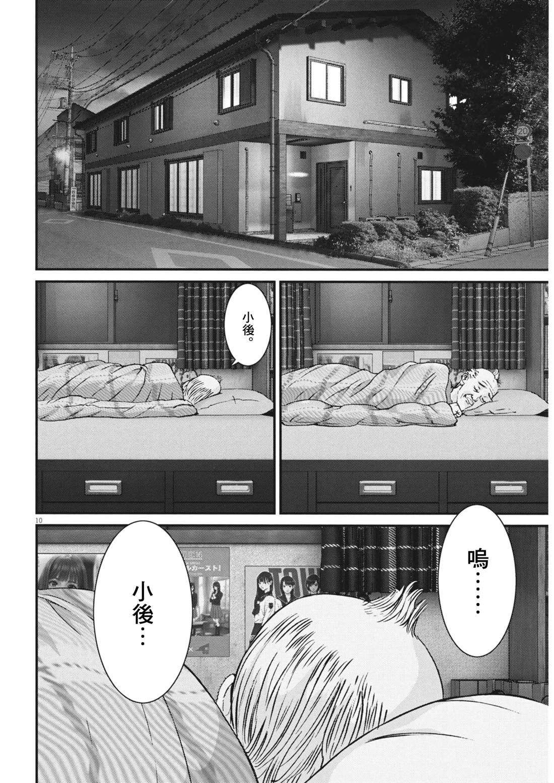 第8话9