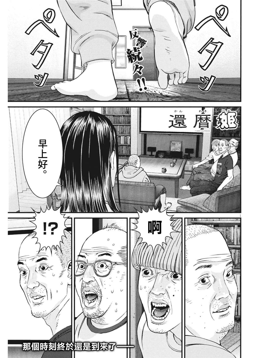 第9话1