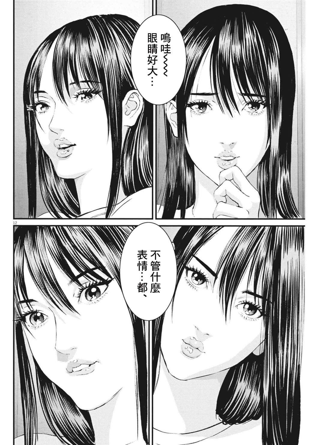 第9话10