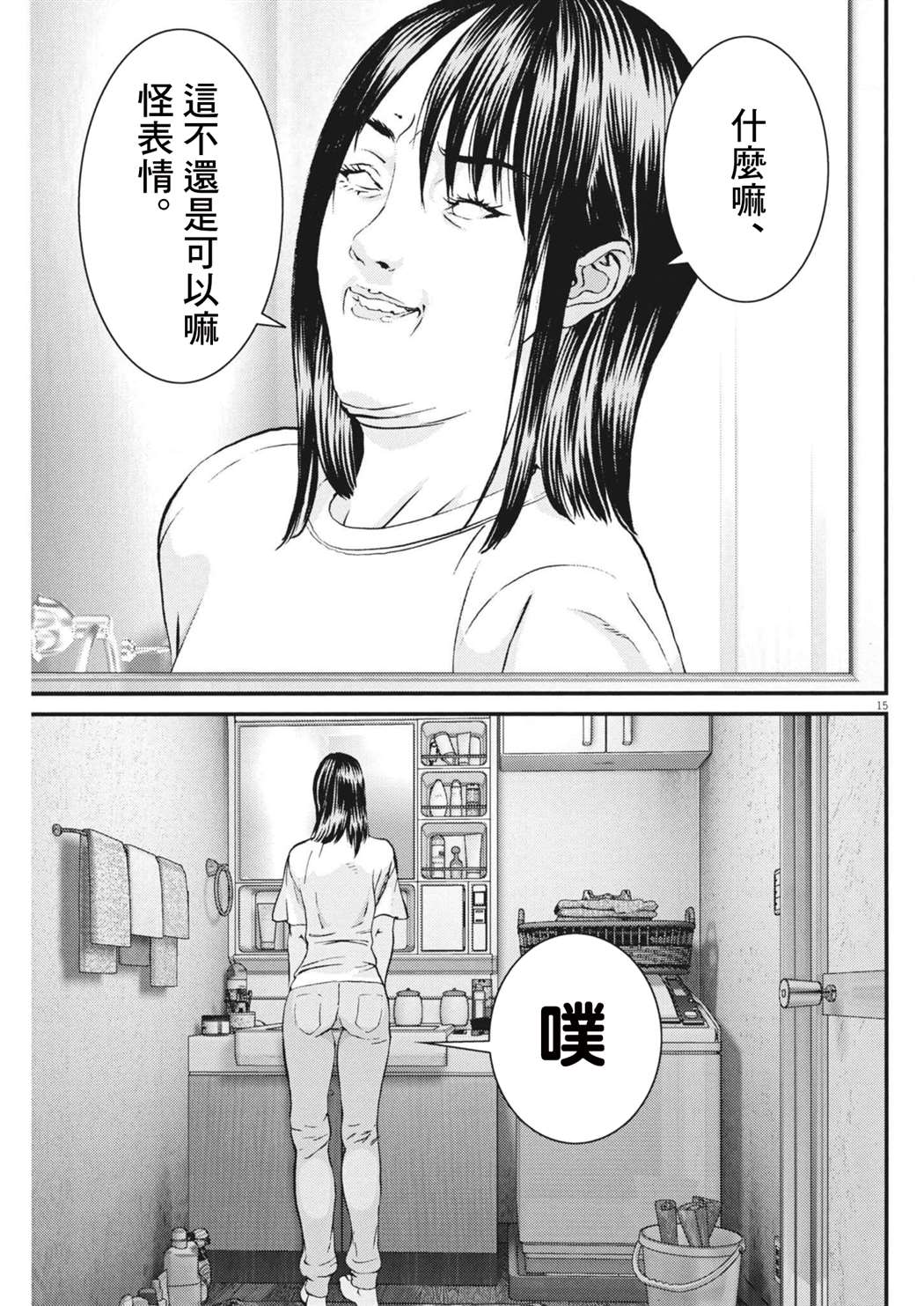 第9话13