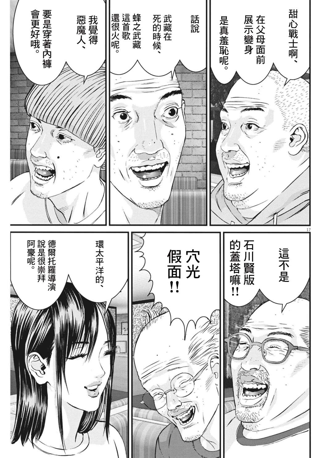 第9话15