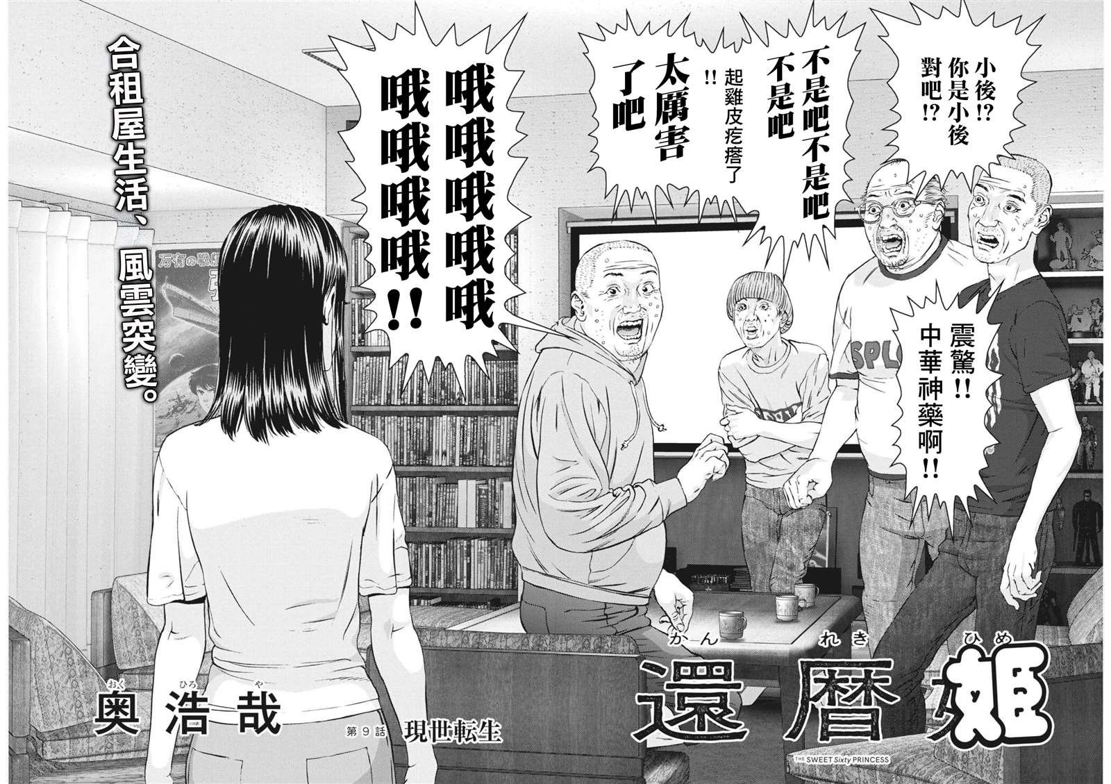 第9话2