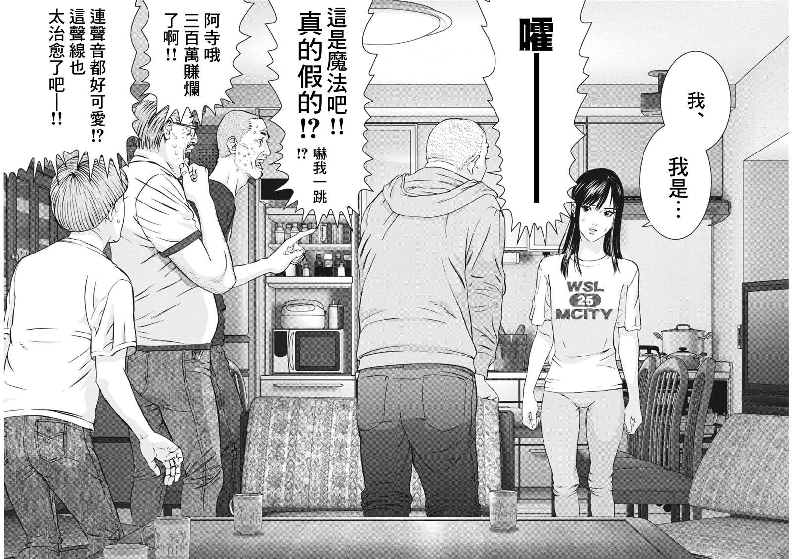 第9话3