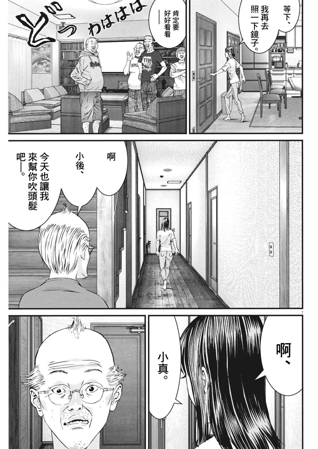第9话5