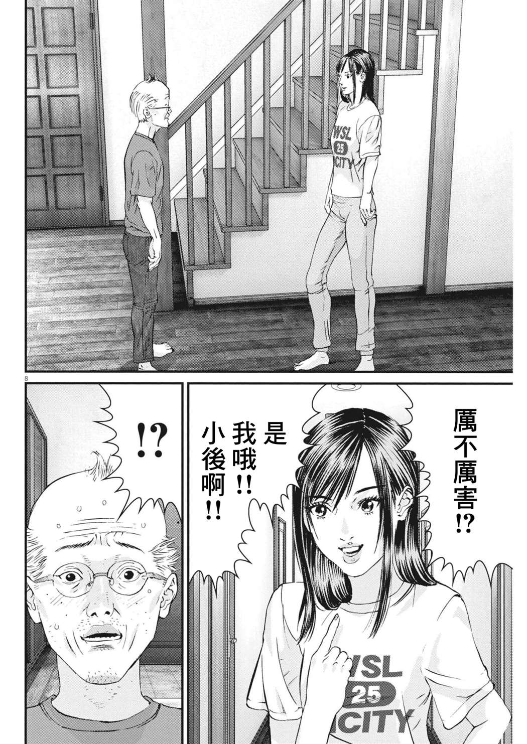 第9话6