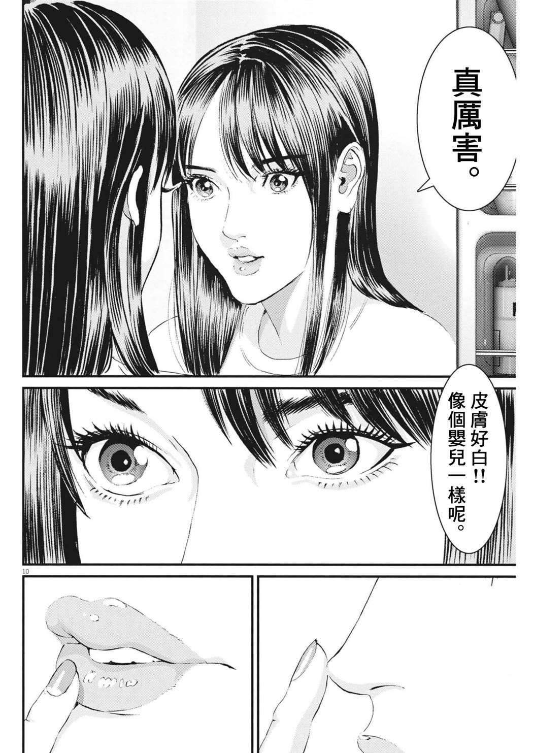 第9话8